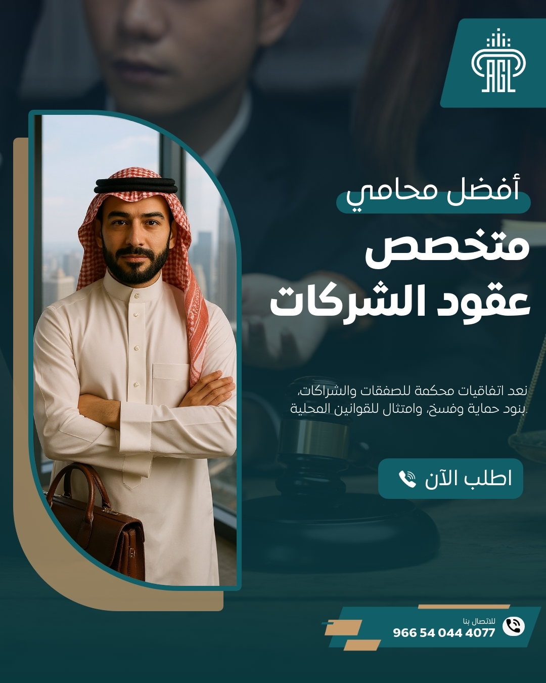 أفضل محامي متخصص في قضايا حرابه بالرياض