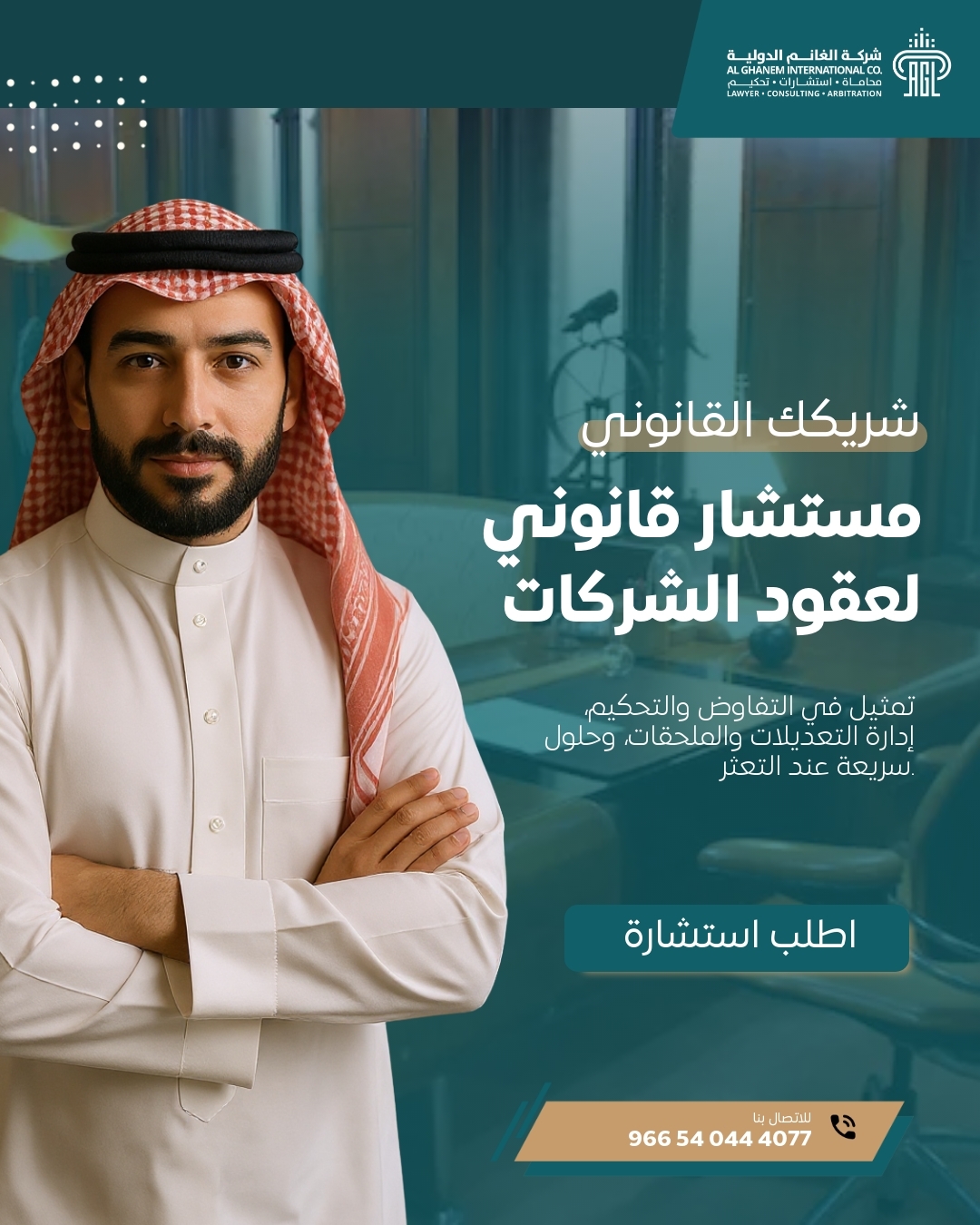 محامي شاطر متخصص في قضايا حرابه