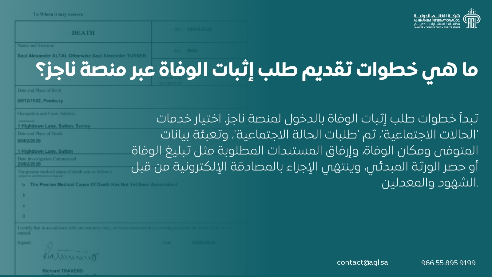 ما هي خطوات تقديم طلب إثبات الوفاة عبر منصة ناجز؟ ما هي خطوات تقديم طلب إثبات الوفاة عبر منصة ناجز؟