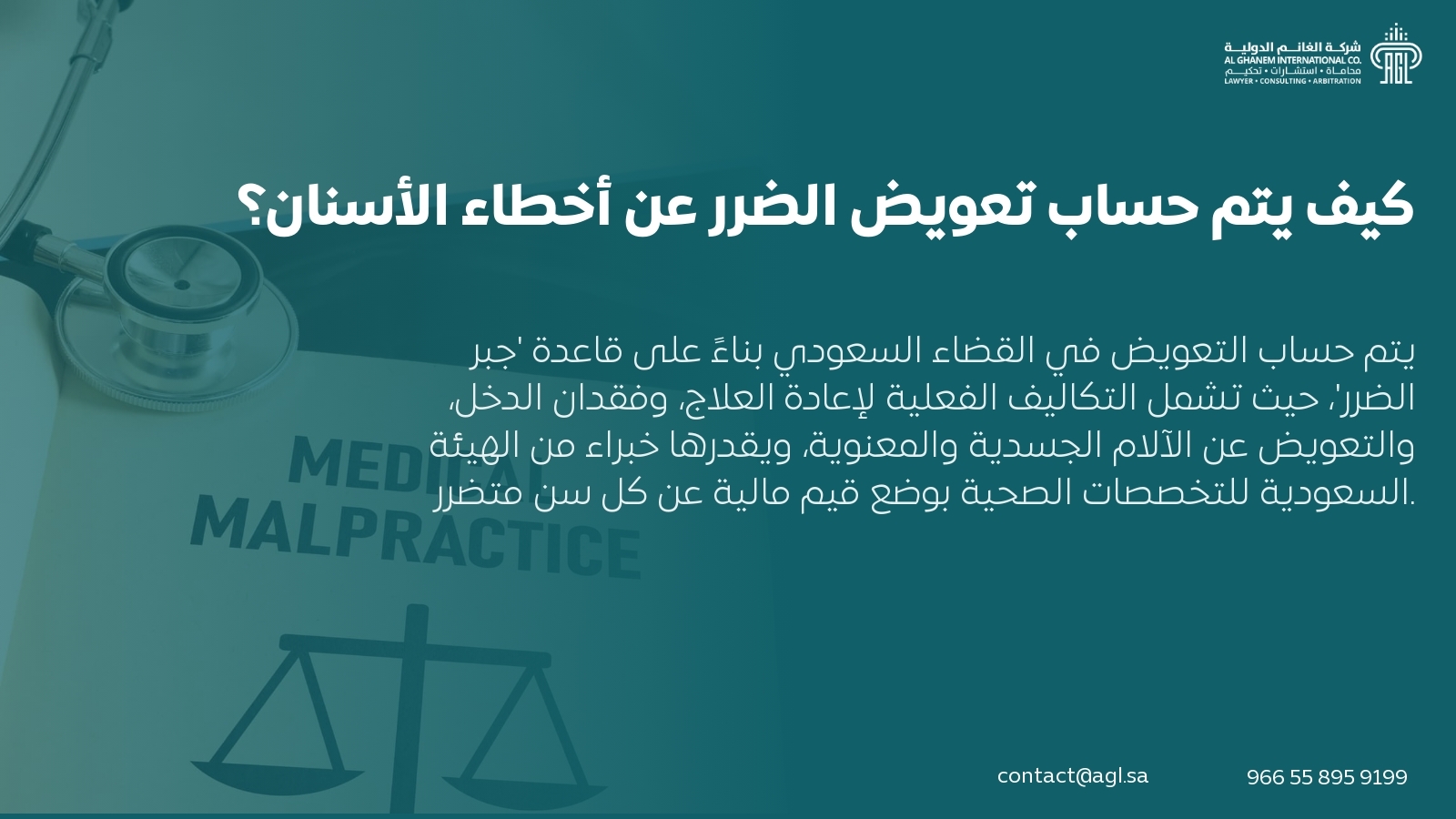 كيف يتم حساب تعويض الضرر عن أخطاء الأسنان؟ كيف يتم حساب تعويض الضرر عن أخطاء الأسنان؟