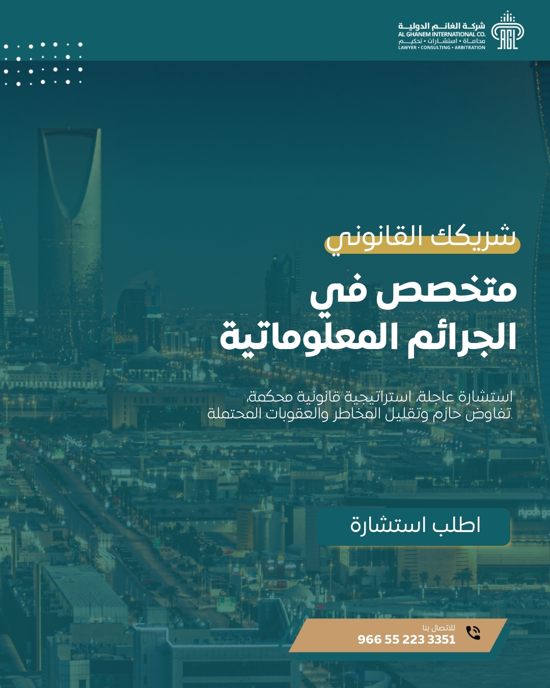 محامي شاطر متخصص في قضايا الشفعة العقارية