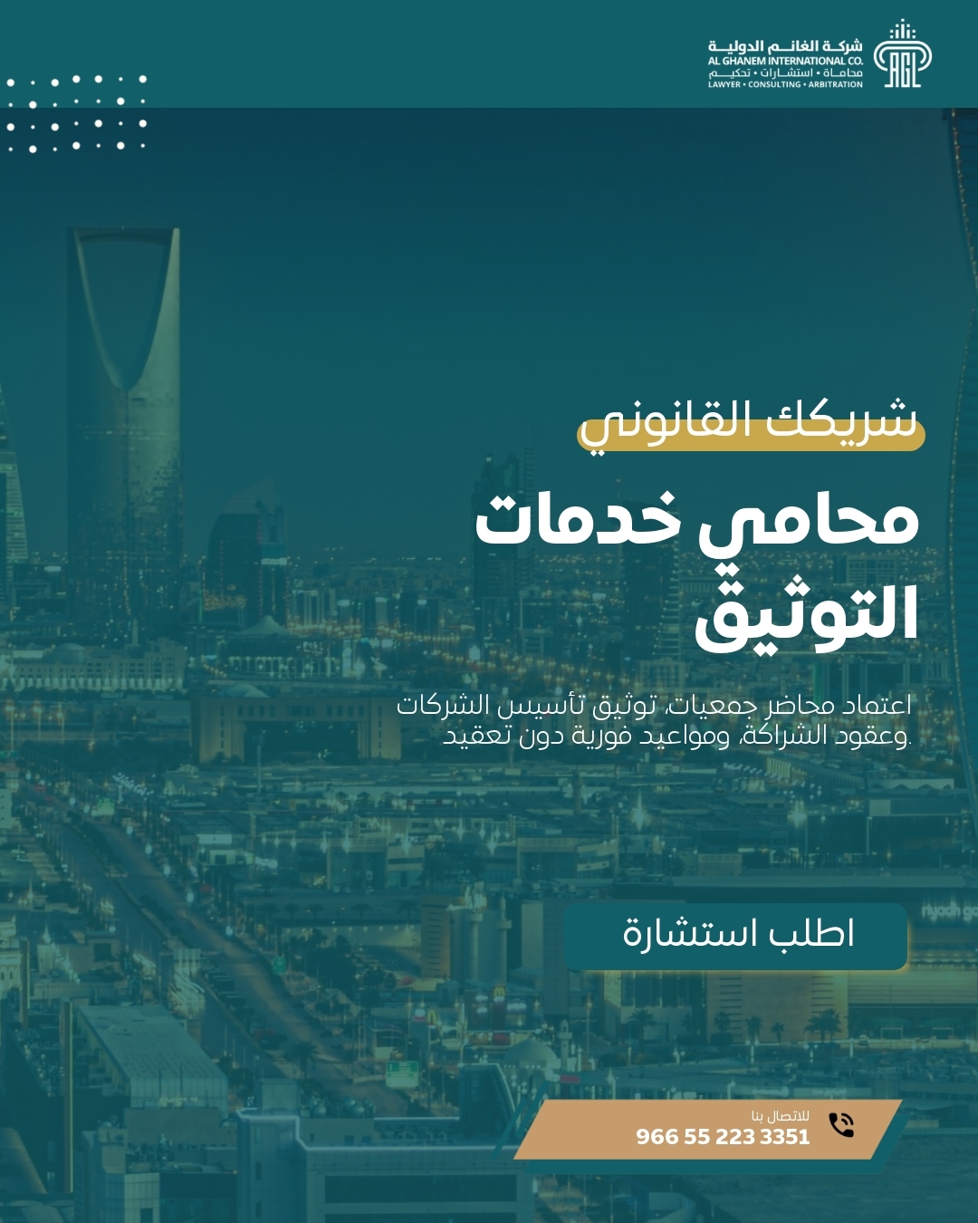 محامي شاطر متخصص في 