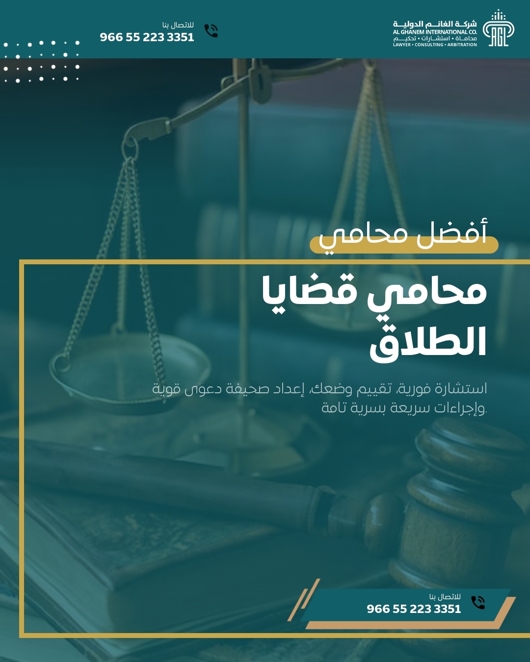 محامي قضايا الطلاق في الرياض