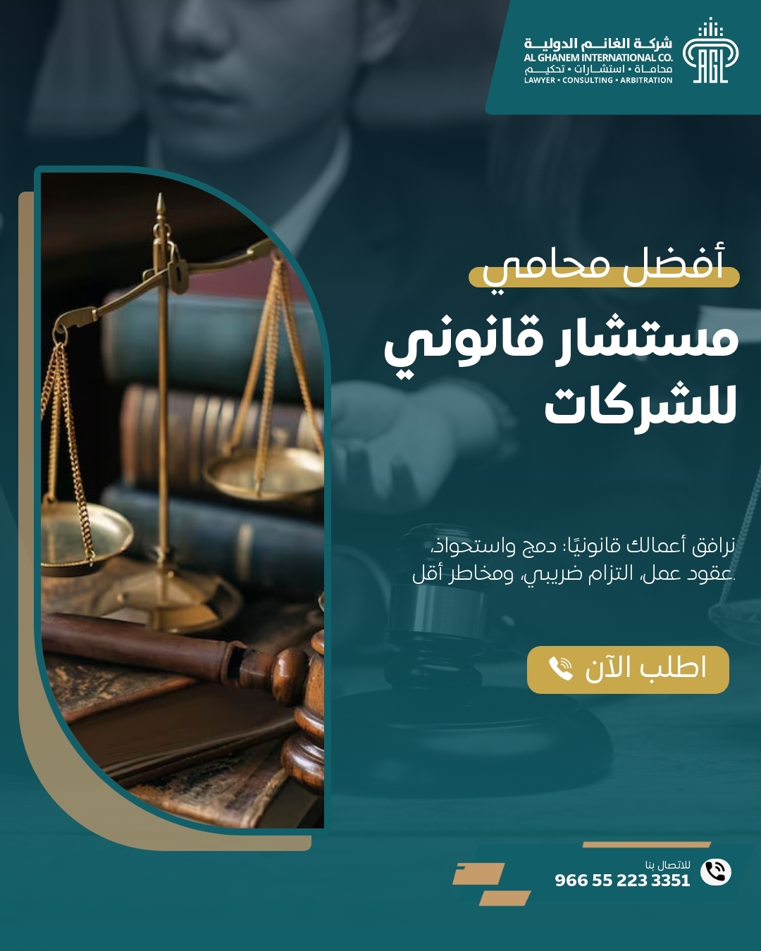 أفضل محامي متخصص في قضايا تشهير بالرياض