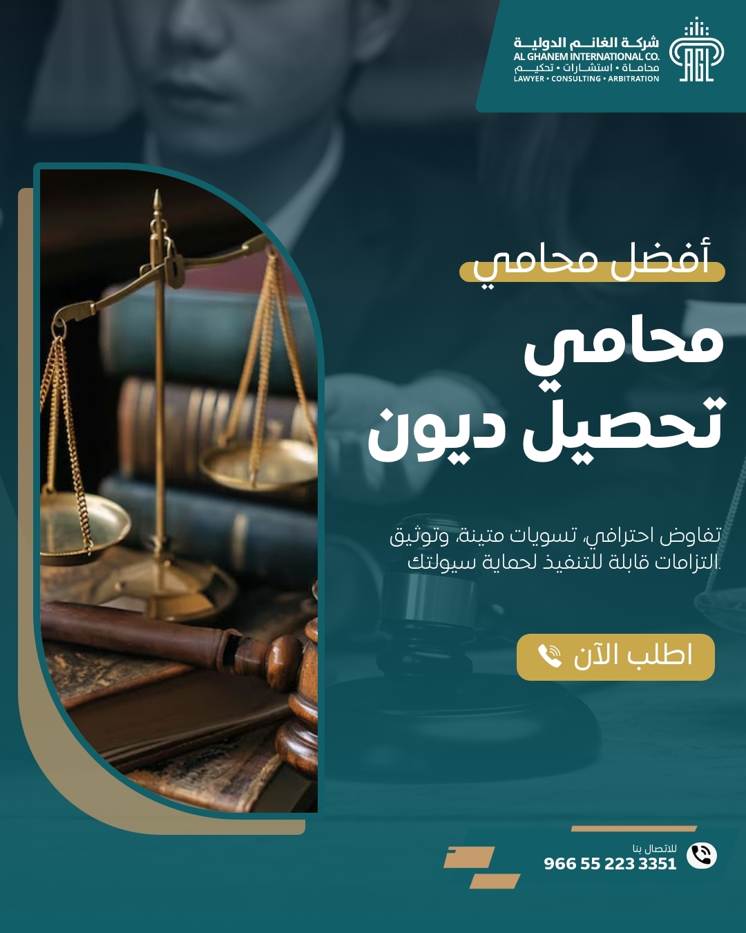 أفضل محامي متخصص في قضايا أسرية بالرياض