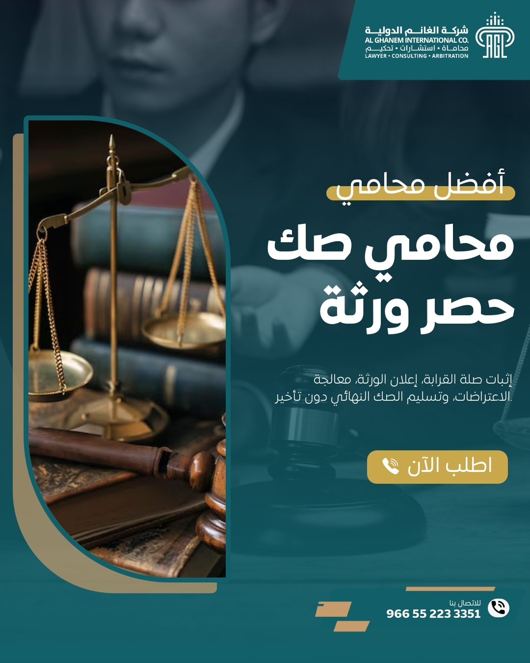 أفضل محامي متخصص في قضايا الطلاق بالرياض