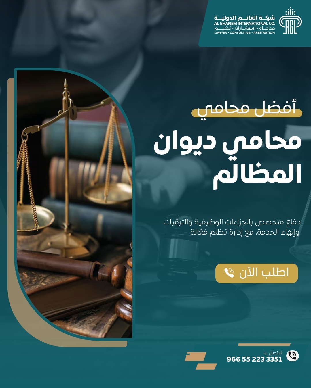 أفضل محامي متخصص في صياغة عقود بالرياض