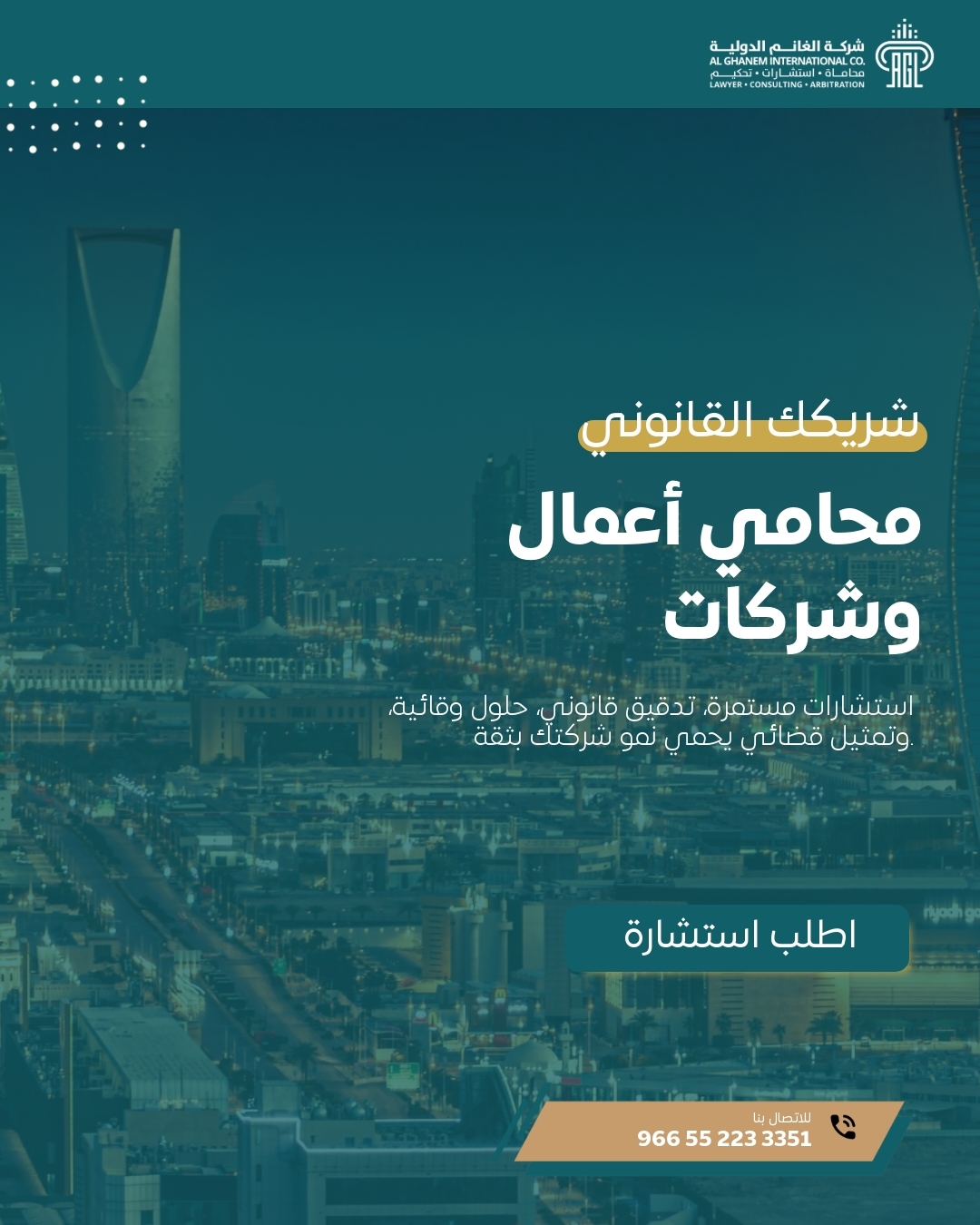 محامي شاطر متخصص في قضايا تشهير