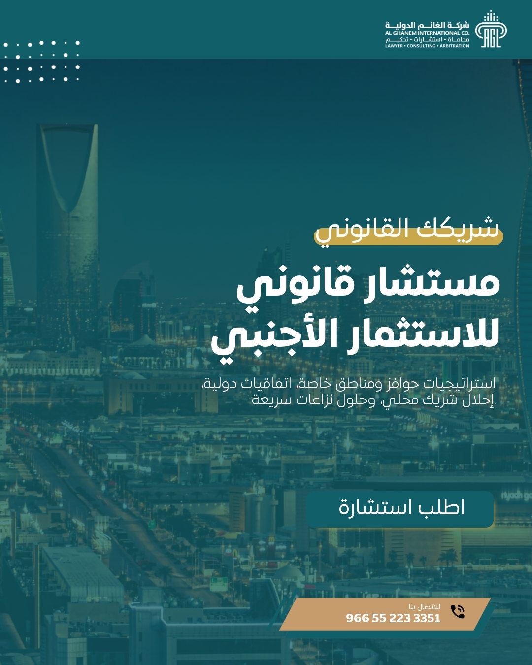 محامي شاطر متخصص في عقود العمل