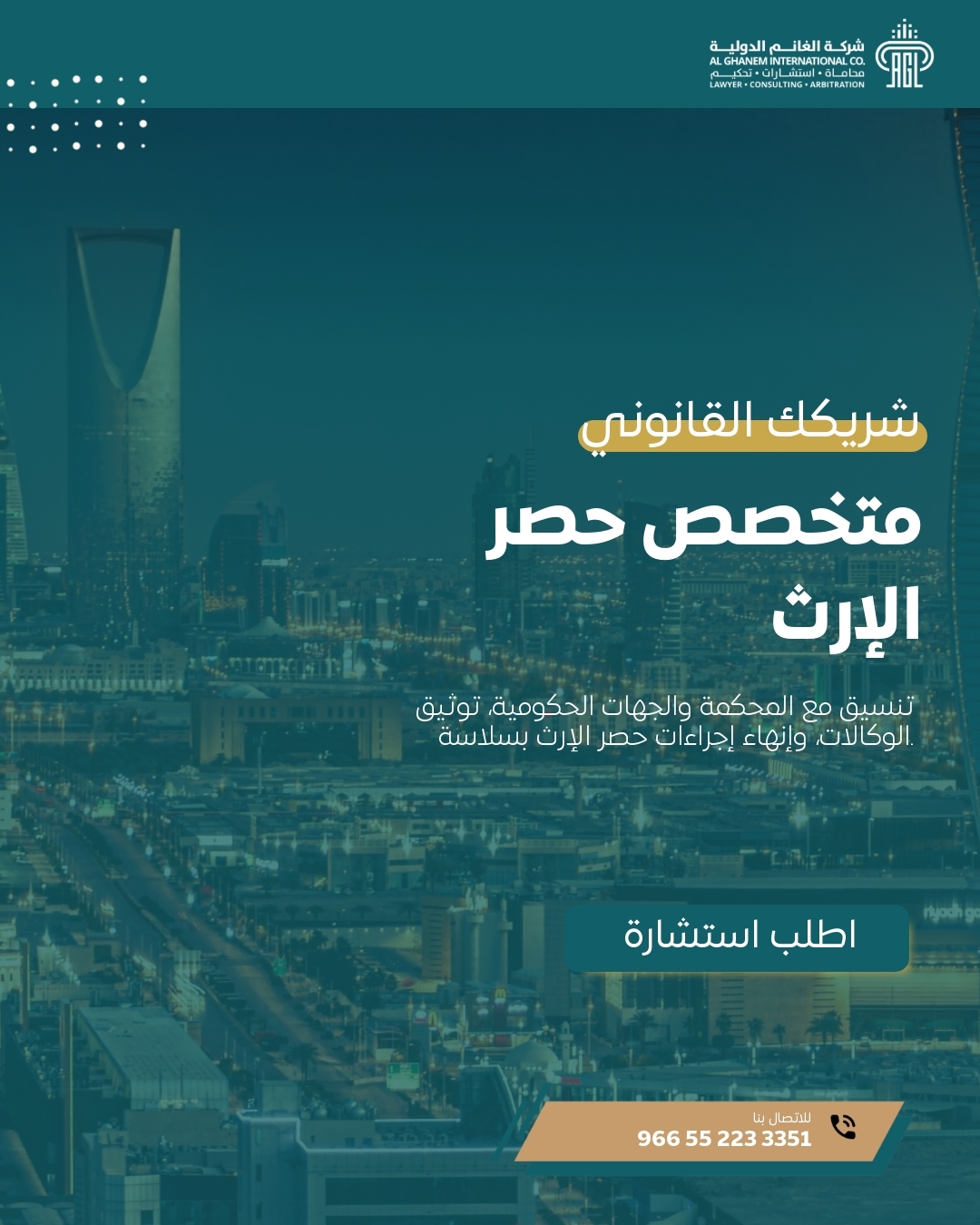 محامي شاطر متخصص في قضايا الطلاق