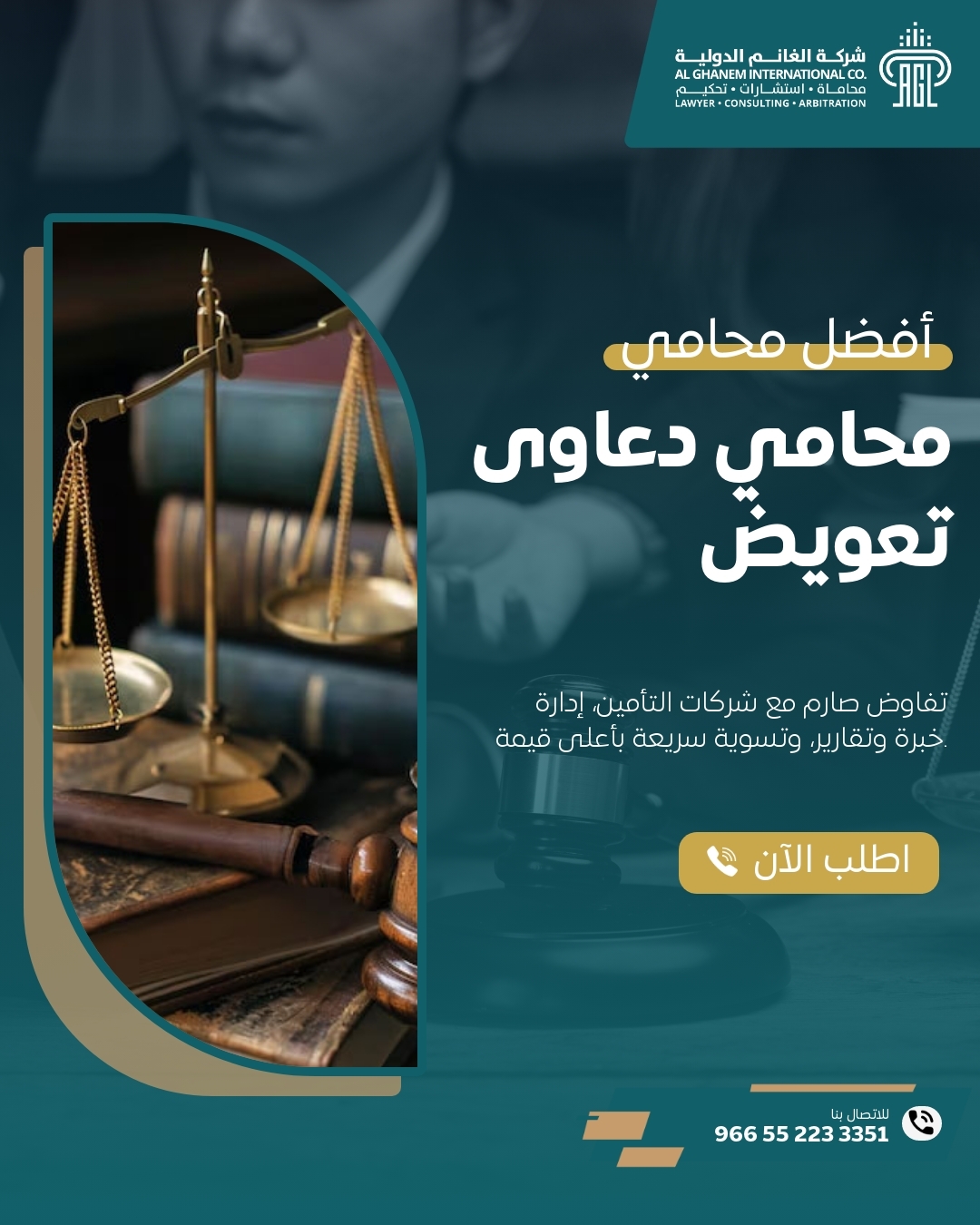 أفضل محامي متخصص في نفقه بالرياض