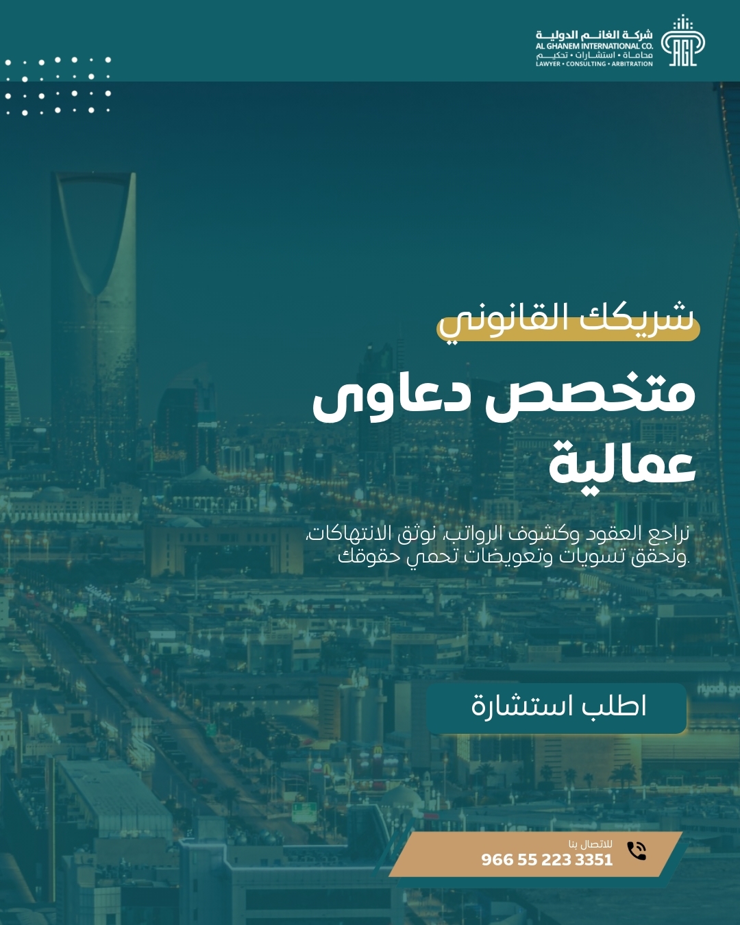 محامي شاطر متخصص في 