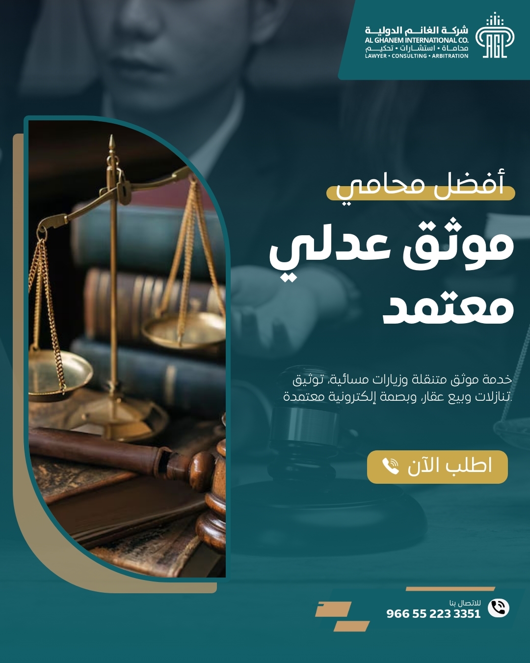 أفضل محامي متخصص في  بالرياض