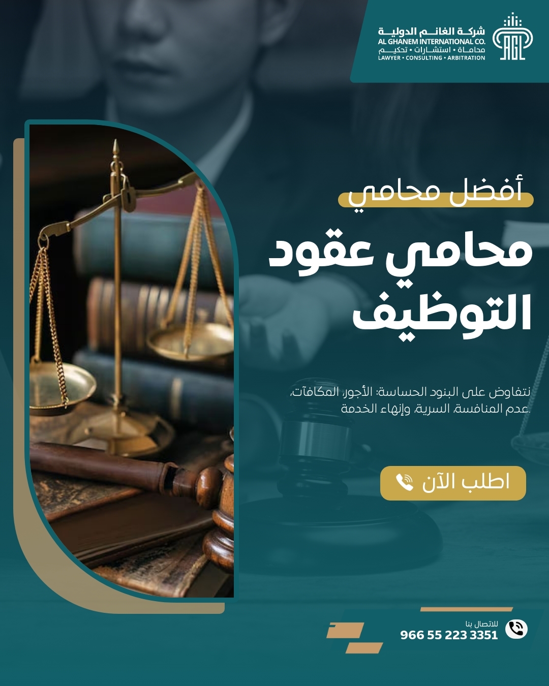 أفضل محامي متخصص في قضايا جمارك بالرياض