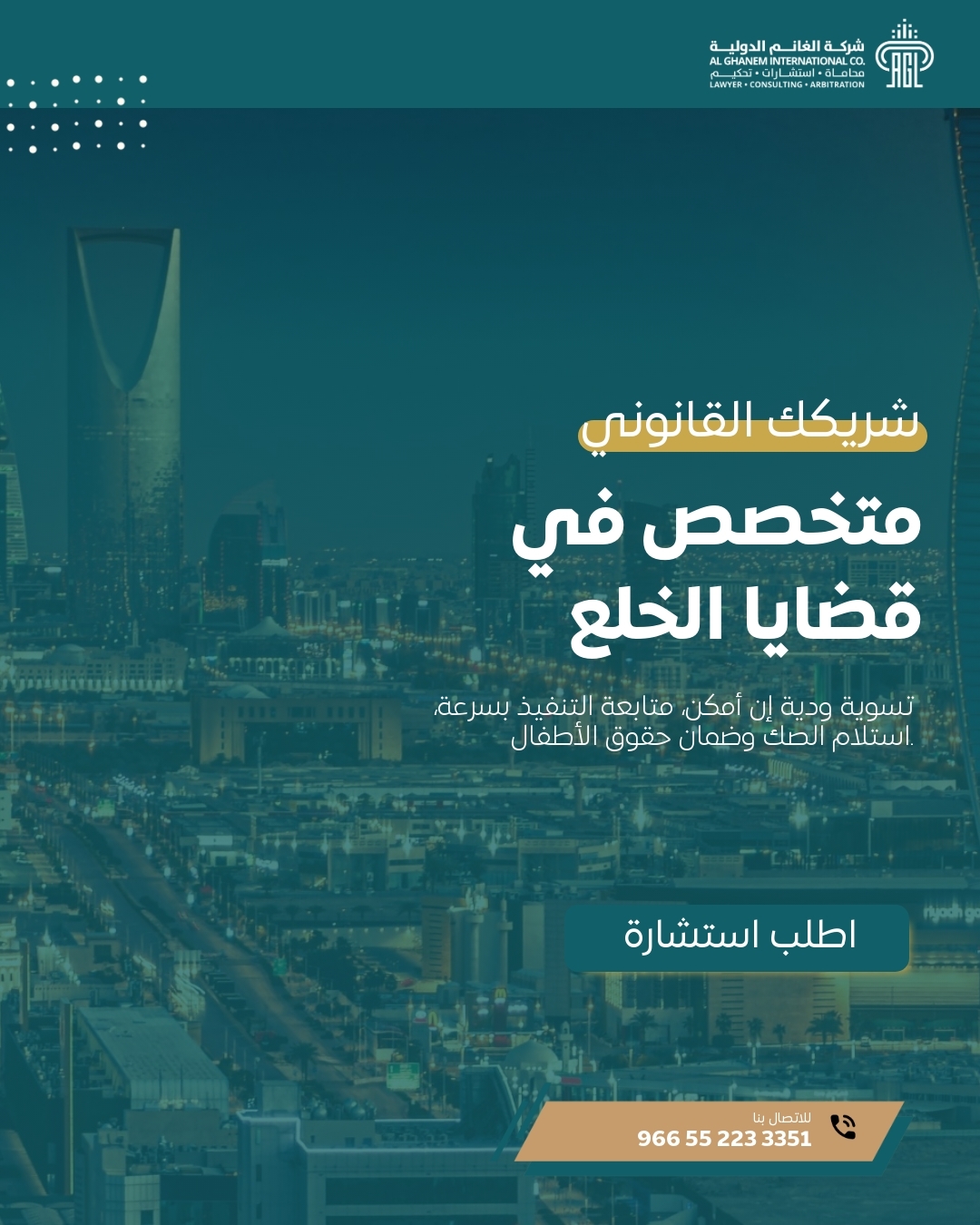 محامي شاطر متخصص في قضايا النزاعات حول الوصايا