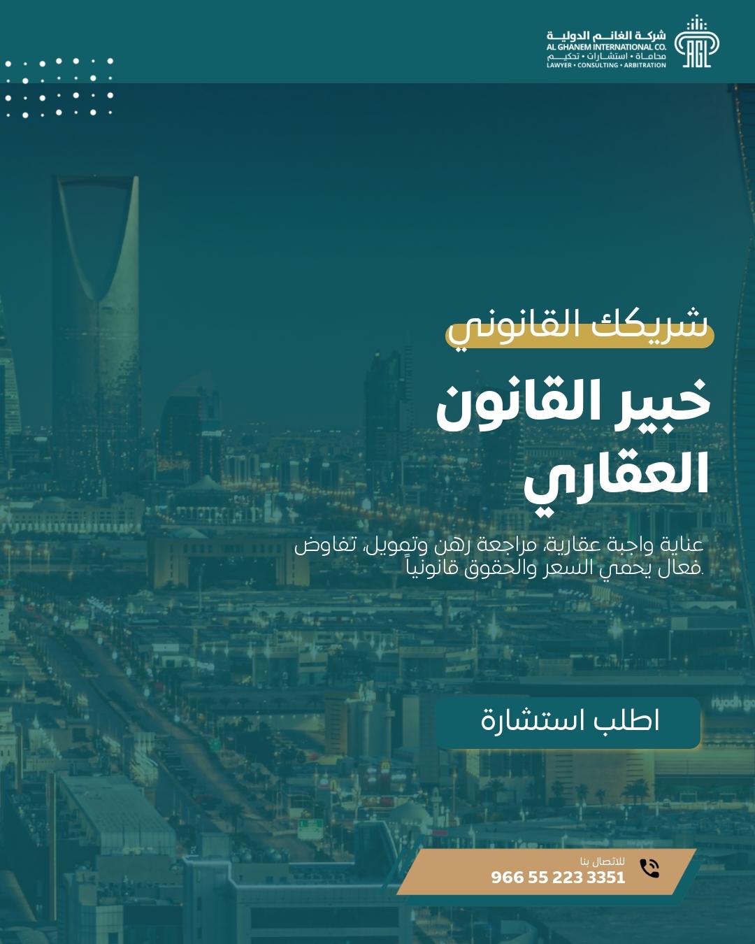 محامي شاطر متخصص في قضايا تمويل عقاري