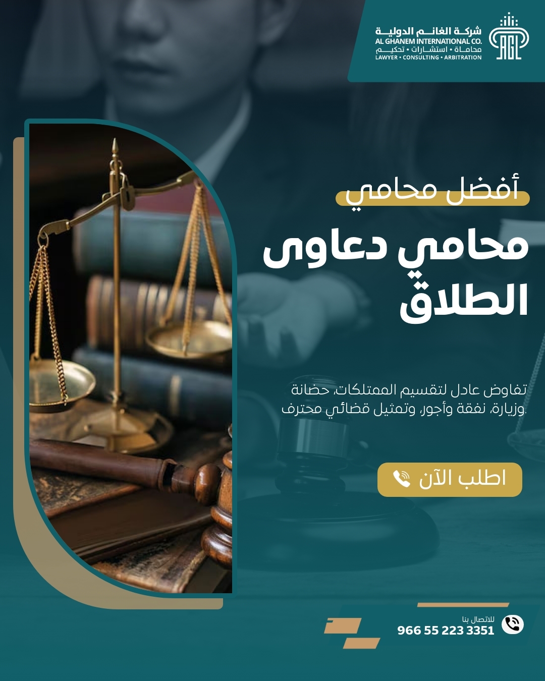 أفضل محامي متخصص في مطالبات مالية بالرياض
