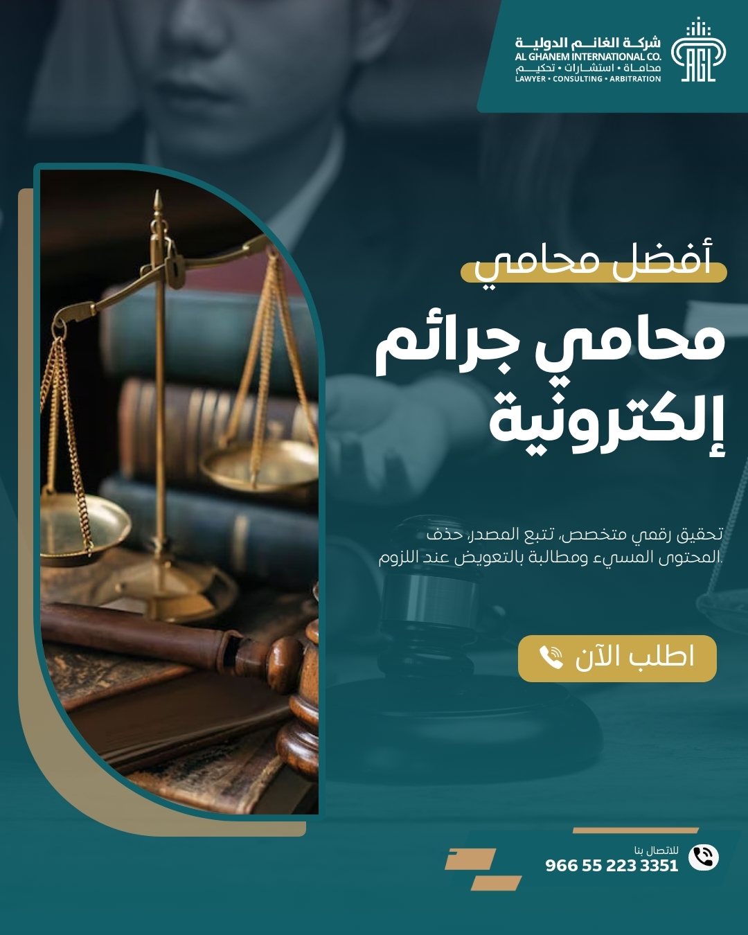 أفضل محامي متخصص في قضايا الشفعة العقارية بالرياض